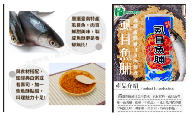 台南农会严选虱目鱼酥、虱目鱼脯。