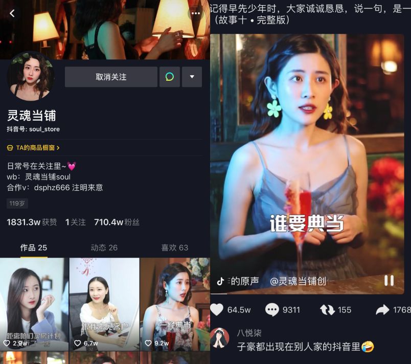 抖音粉丝涨到1000怎么赚钱_99元抖音涨粉1000_抖音新手怎么涨粉