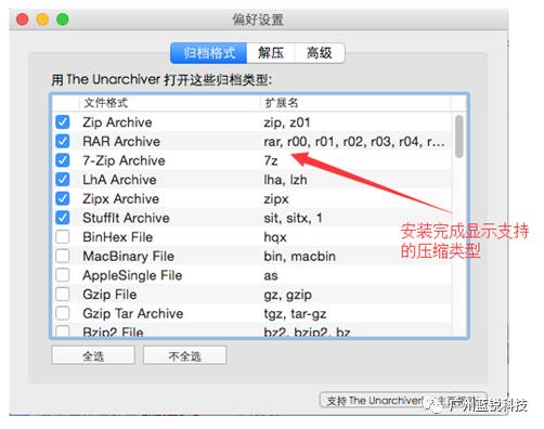 友情分享破解版的mac机插件工具