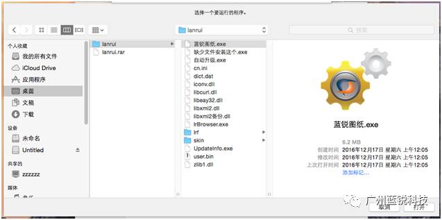友情分享破解版的mac机插件工具