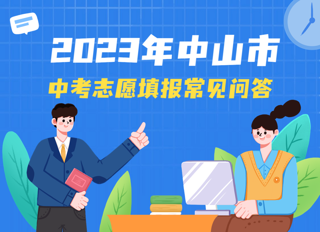2023年中山職業技術學校錄取分數線_中山技校錄取分數線2021_中山技校錄取分數線2020