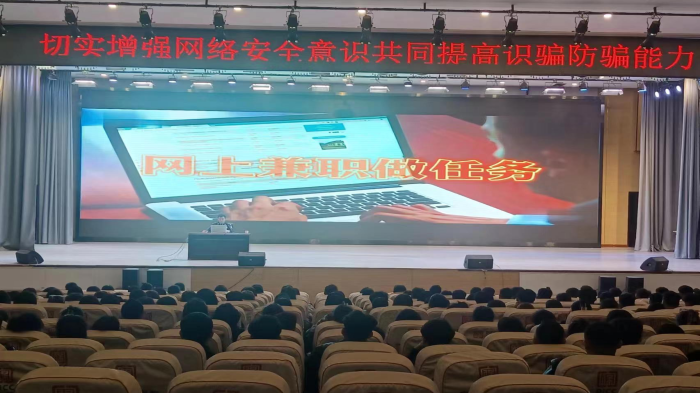 预防“两卡”犯罪  构建平安校园