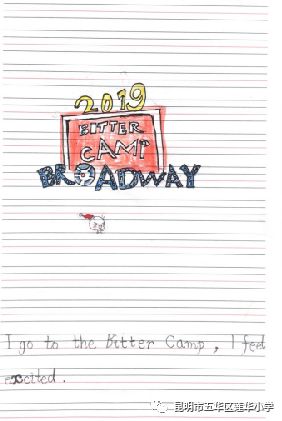 缤纷活动 带着英文看世界 英语暑期作业展 第716期 昆明市五华区莲华小学 微信公众号文章阅读 Wemp