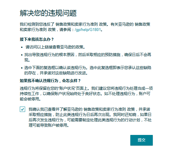 最近闹得沸沸扬扬的上qa和点赞review会导致封店 是谣言还是真的 亚马逊 卖家之家 看资讯 查测评 用工具 亚马逊q A 星空跨境电商