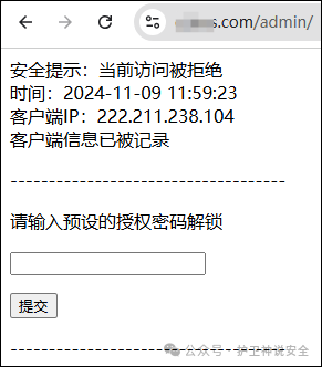 网站后台保护