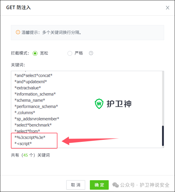 xss攻击防护