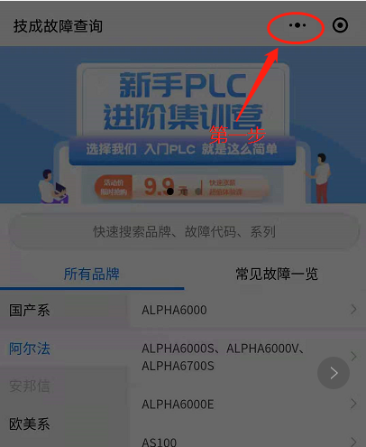 變頻器與電機的電纜允許多長？的圖17