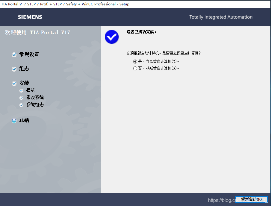 博途V17终于来啦，先了解清楚再考虑是否安装的图17