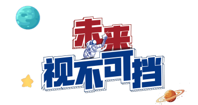 实习 | 交通、餐食、通讯都有补贴！所有岗位均可内推！海康威视2020春招开启！