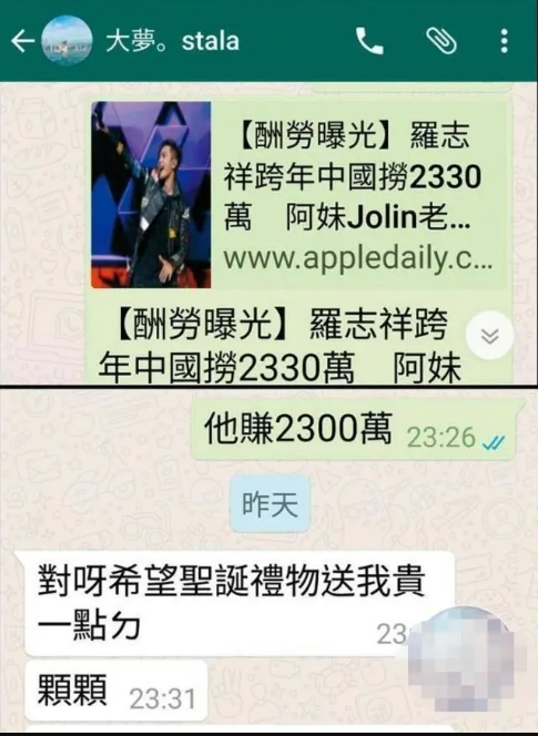 罗志祥周扬青分手，9年的甜抵不过P，这么多瓜…(图25)