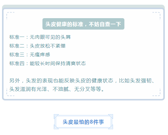 头皮上的这些穴位，经常按按不仅对头皮好，还可以缓解掉发！