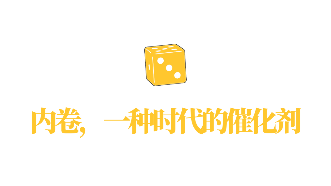 内卷 从幼儿园开始 青年横财发展会 微信公众号文章阅读 Wemp