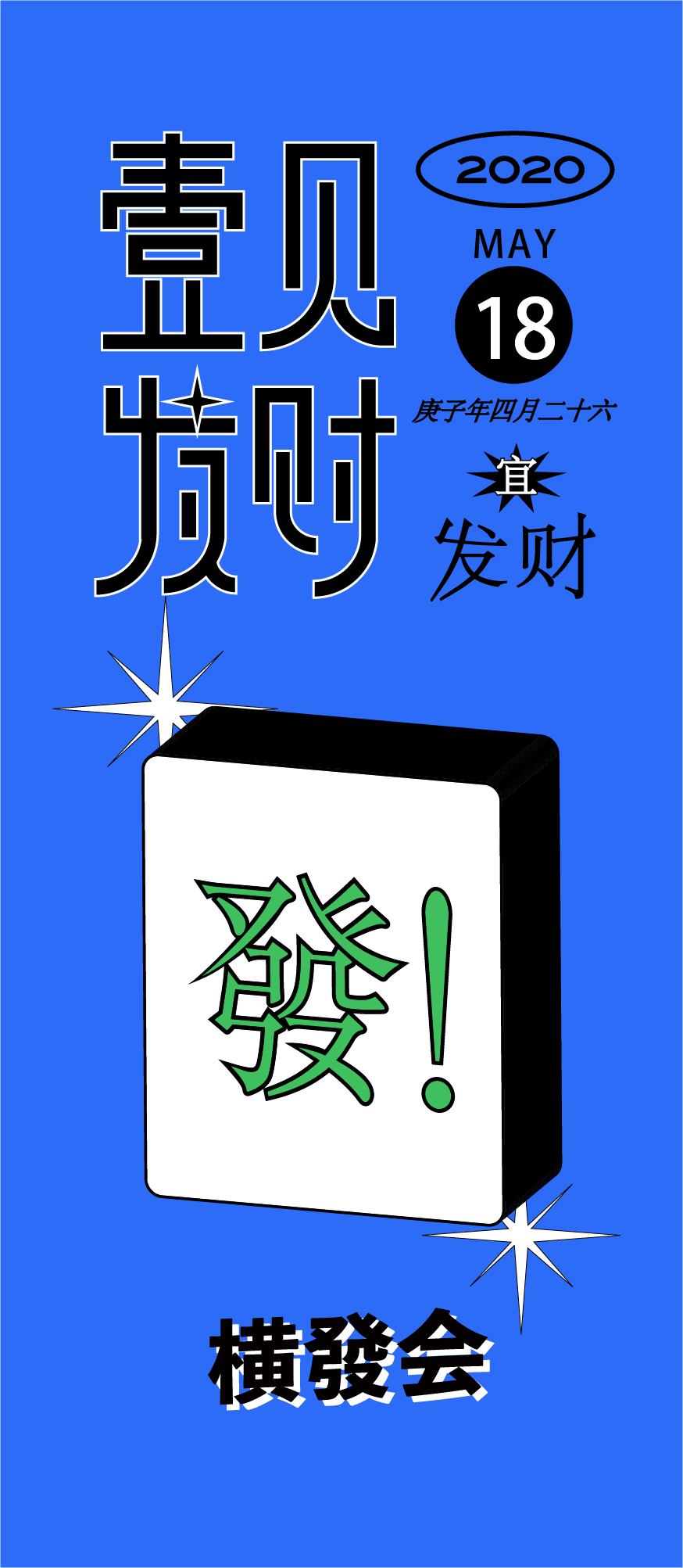 知乎做视频 有戏吗 青年横财发展会 微信公众号文章阅读 Wemp