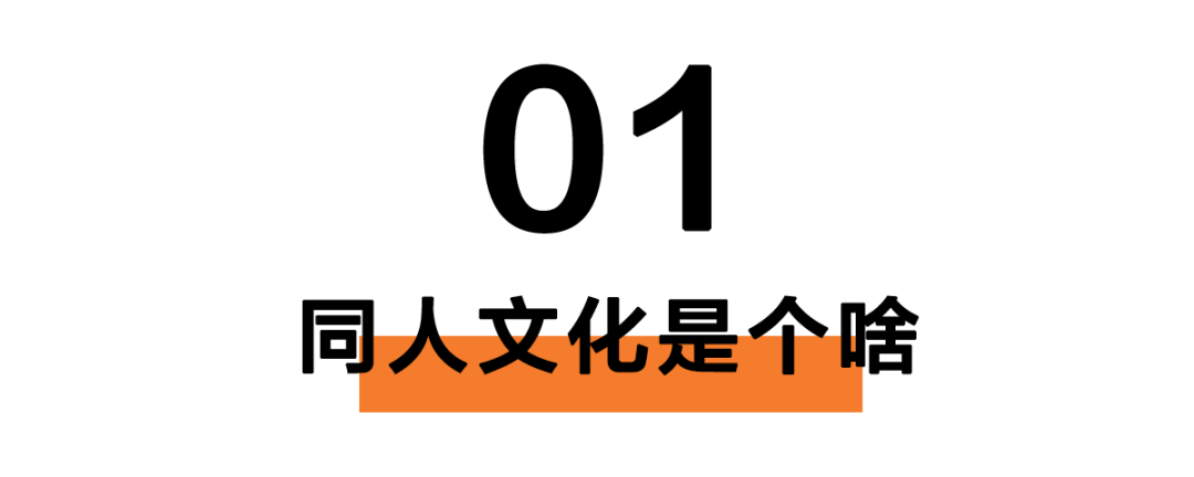 肖战事件背后の同人产业简史 青年横财发展会 微信公众号文章阅读 Wemp