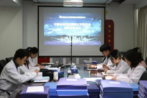 新港集团检测中心获得CNAS实验室认可证书插图2