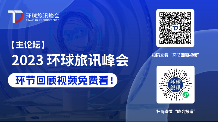 全球旅游零售报告：亚太、中东游客购买力依然强劲，有望再次引领消费浪潮｜旅讯八点正(图17)