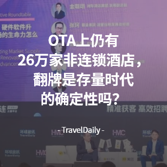 全球旅游零售报告：亚太、中东游客购买力依然强劲，有望再次引领消费浪潮｜旅讯八点正(图15)