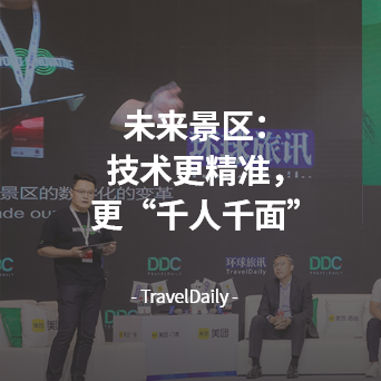 全球旅游零售报告：亚太、中东游客购买力依然强劲，有望再次引领消费浪潮｜旅讯八点正(图14)