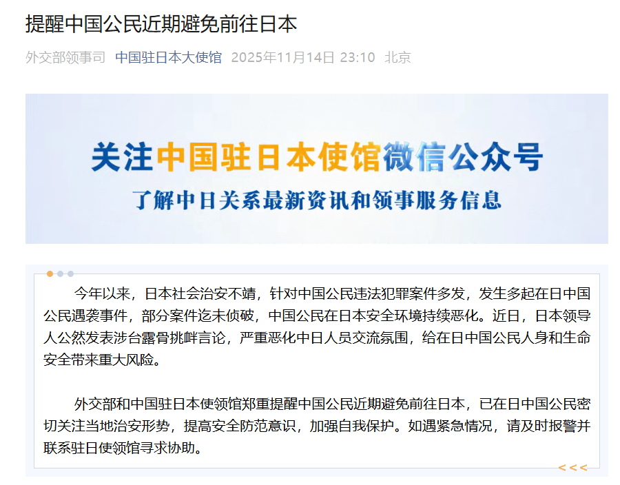 业界称日本旅游业或将受冲击