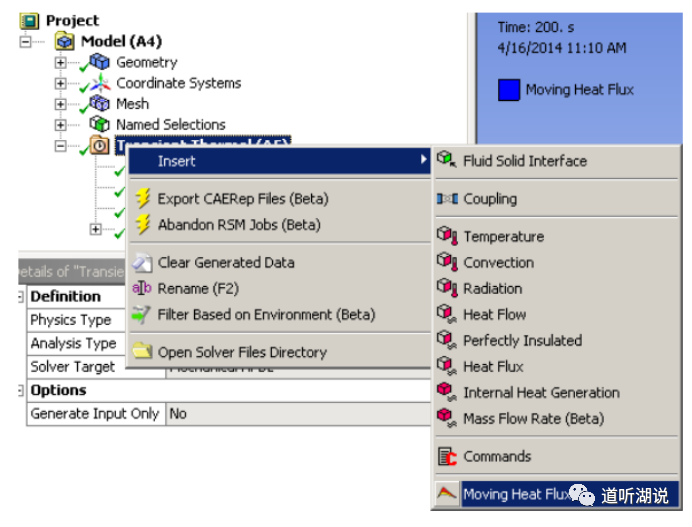Moving heat 高斯移动热源插件及简介的图5