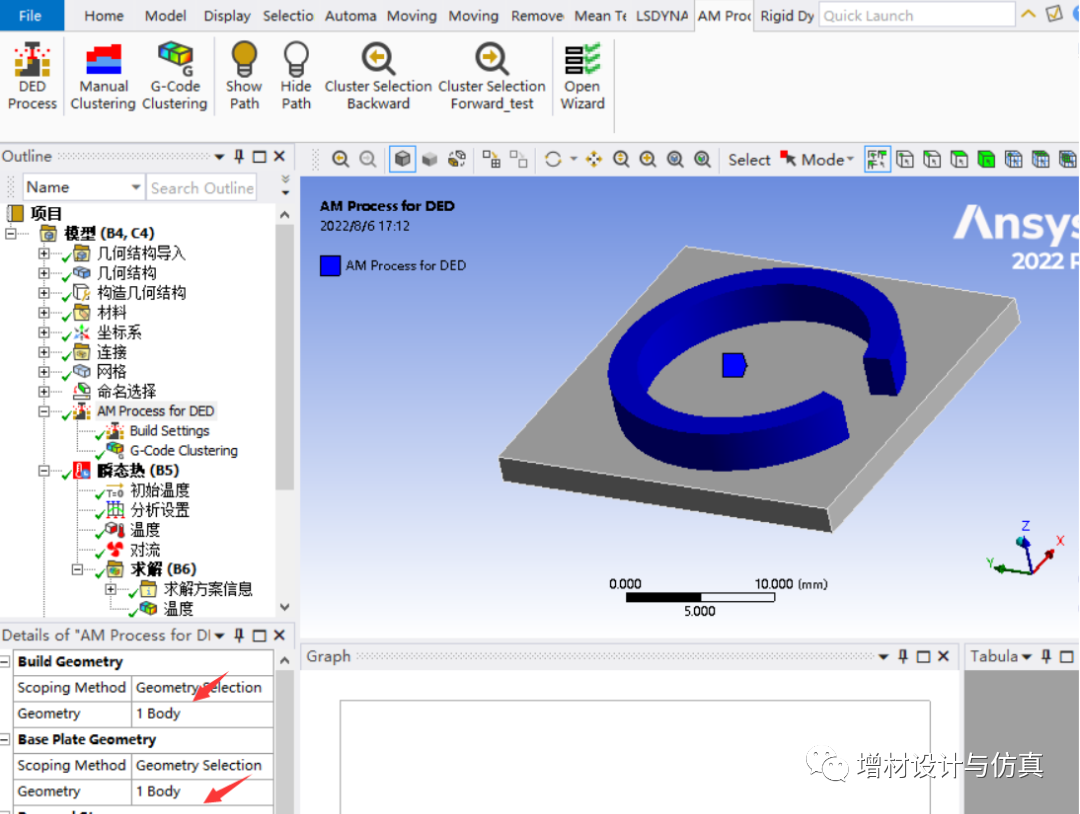 workbench additive for DED Simulation 详细教程的图4