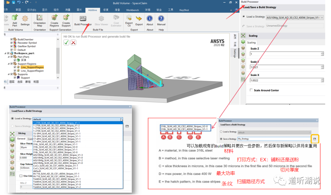 增材制造摆放方向优化之Additive prep模拟仿真的图21