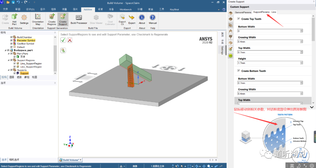 增材制造摆放方向优化之Additive prep模拟仿真的图18