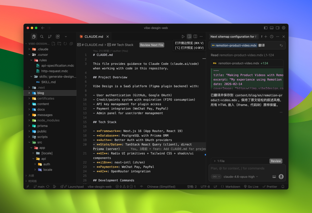 Vibe Coding 做了2个项目后，我总结了这些实战技巧