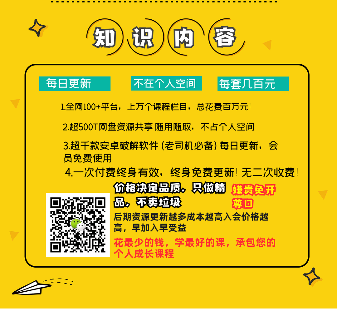 微信小程序开发制作视频教程源码16500+套打包微信商城小游戏模板7