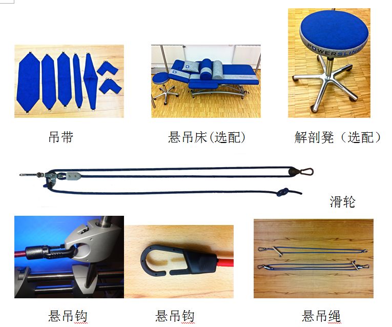 悬吊训练系统 怎么装德国POWER-SLING多点多轴悬吊系统_https://www.jmylbn.com_新闻资讯_第27张