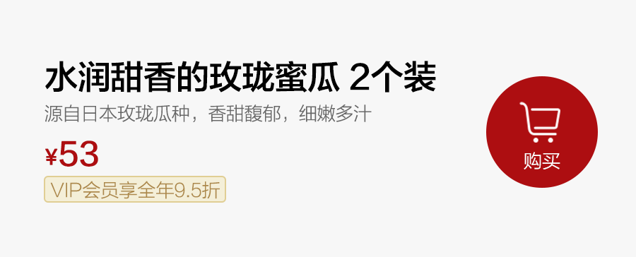 【美食台选品】水润甜香的玫珑蜜瓜，奶香浓郁，果汁满满！