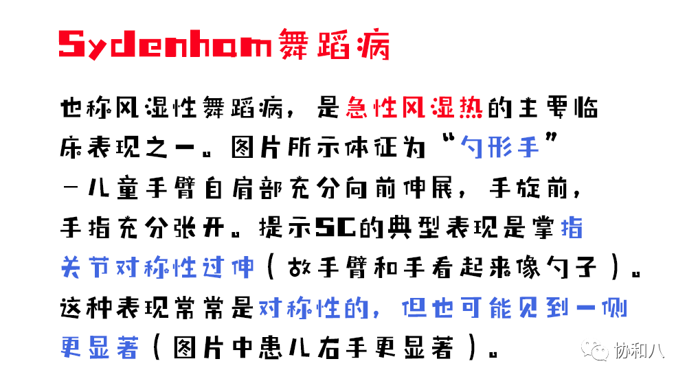 CCB|協和八·每日一題 健康 第3張