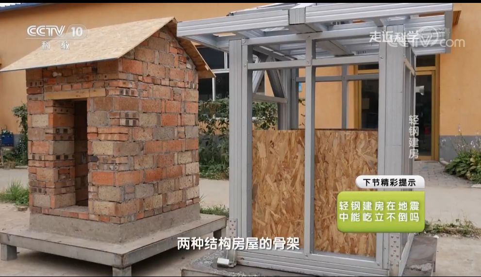 轻钢能否屹立不倒？央视报道解开重重疑点