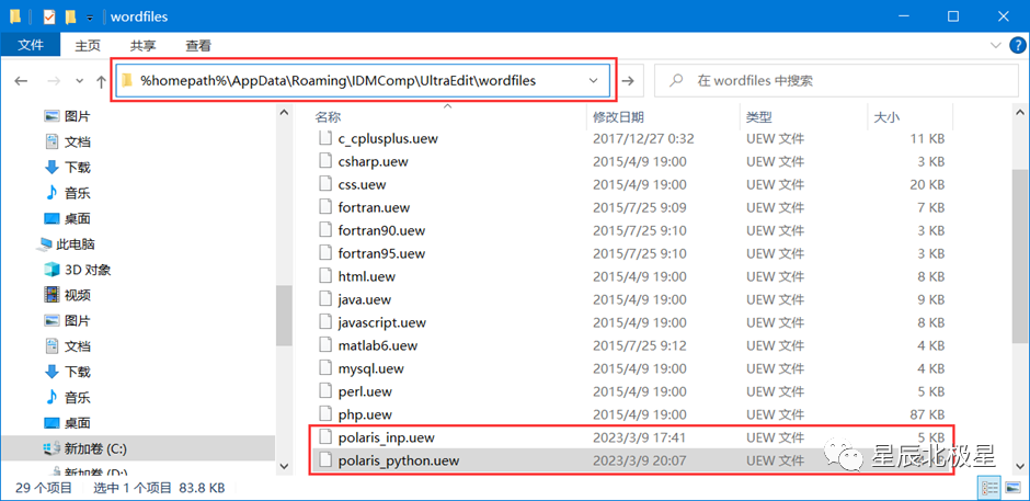 星辰技文|ABAQUS Python二次开发中让UltraEdit更称手(INP关键字跳转、代码高亮、自动补全)的图6