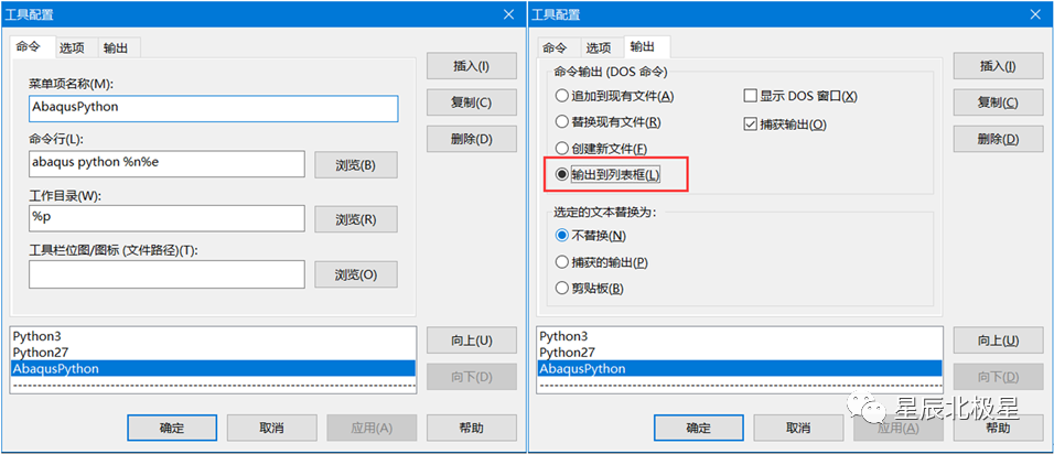 星辰技文|ABAQUS Python二次开发中让UltraEdit更称手(INP关键字跳转、代码高亮、自动补全)的图3
