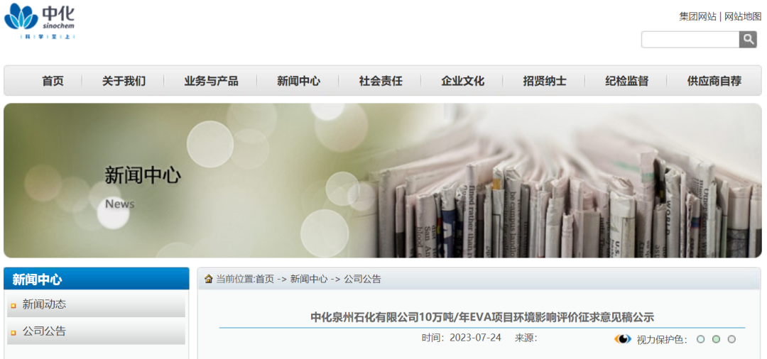 盛虹百万吨eva布局计划2024年中交!国内超500万吨eva项目最新进展