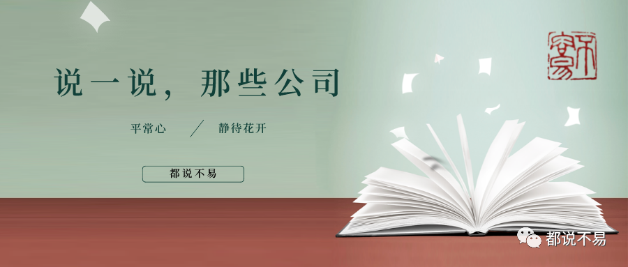 2024年07月24日 南极电商股票