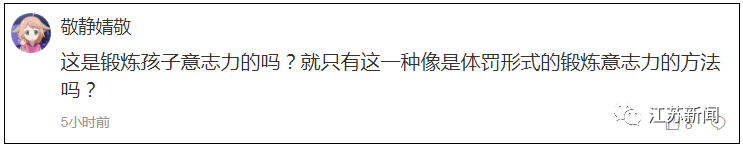 7天暴走180公里去上学！虎妈挑最热的天锻炼12岁女儿，网友吵翻