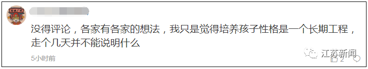 7天暴走180公里去上学！虎妈挑最热的天锻炼12岁女儿，网友吵翻
