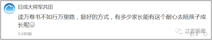 7天暴走180公里去上学！虎妈挑最热的天锻炼12岁女儿，网友吵翻
