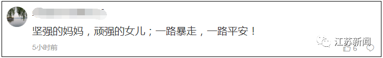 7天暴走180公里去上学！虎妈挑最热的天锻炼12岁女儿，网友吵翻