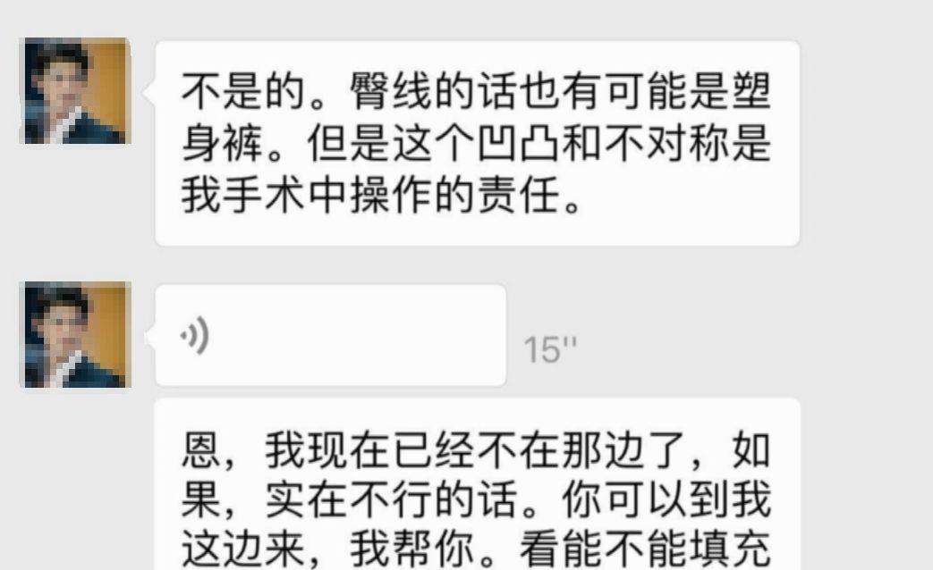23岁女子花1万5做腿部吸脂术 半年后腿上全是坑