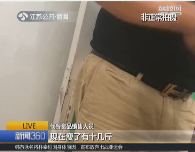 代餐是否有效成疑 销售:我吃得快瘦成一道闪电了