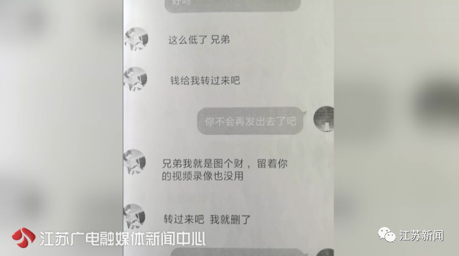 美女主動(dòng)邀約激情裸聊，男子脫掉衣服就后悔了