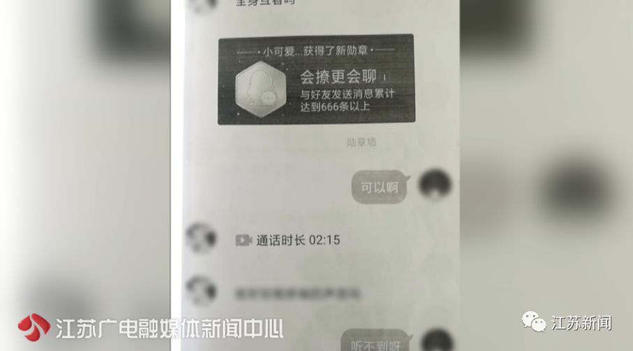美女主動邀約激情裸聊，男子脫掉衣服就后悔了