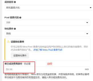 玉姐专讲：大预算小出价，让你不再消耗崩盘！