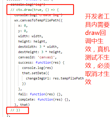 canvasputimagedata中成功回调导出图片问题