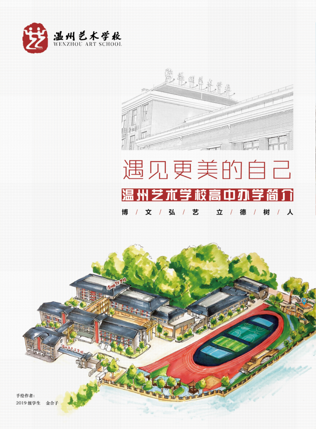 艺校招生 | 遇见更美的自己