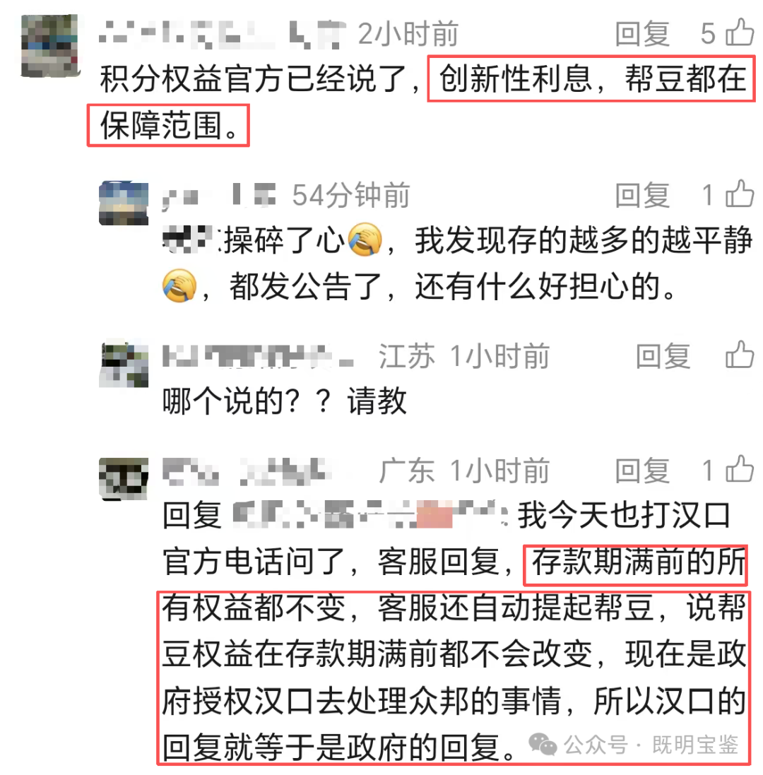 汉口银行接管众邦银行 无门槛立减金支付宝红包大量有货工作日补货