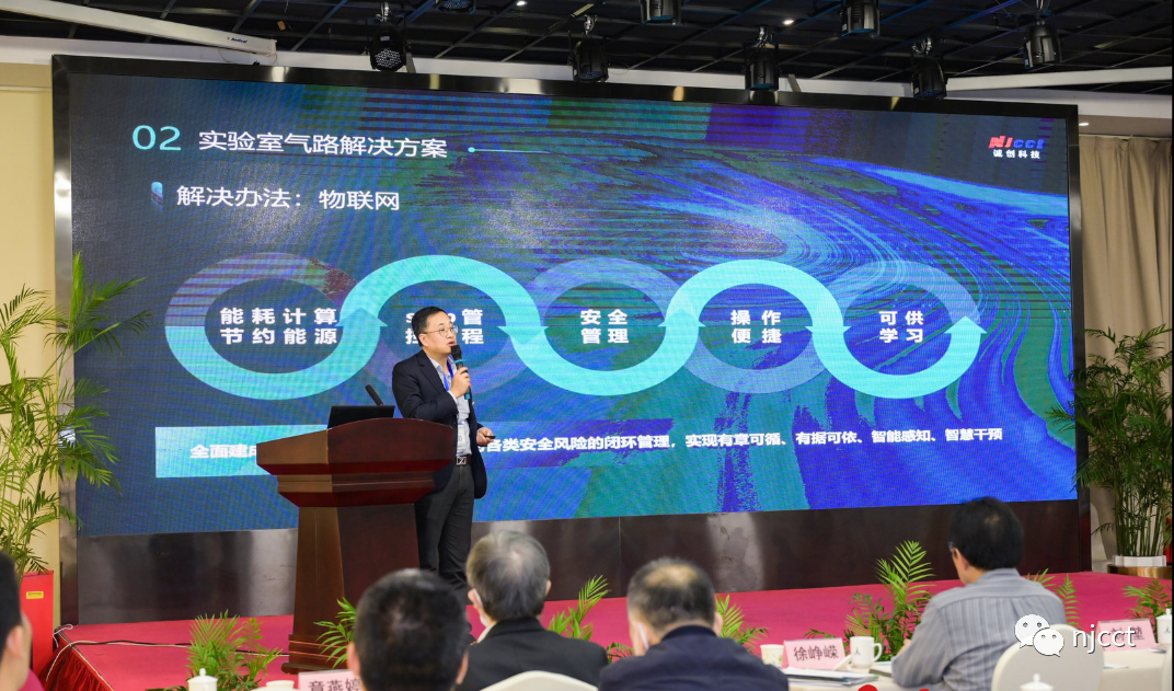 诚创动态|2022现代实验室建设及安全运行专题交流会圆满落幕 诚创动态|2022现代实验室建设及安全运行专题交流会圆满落幕